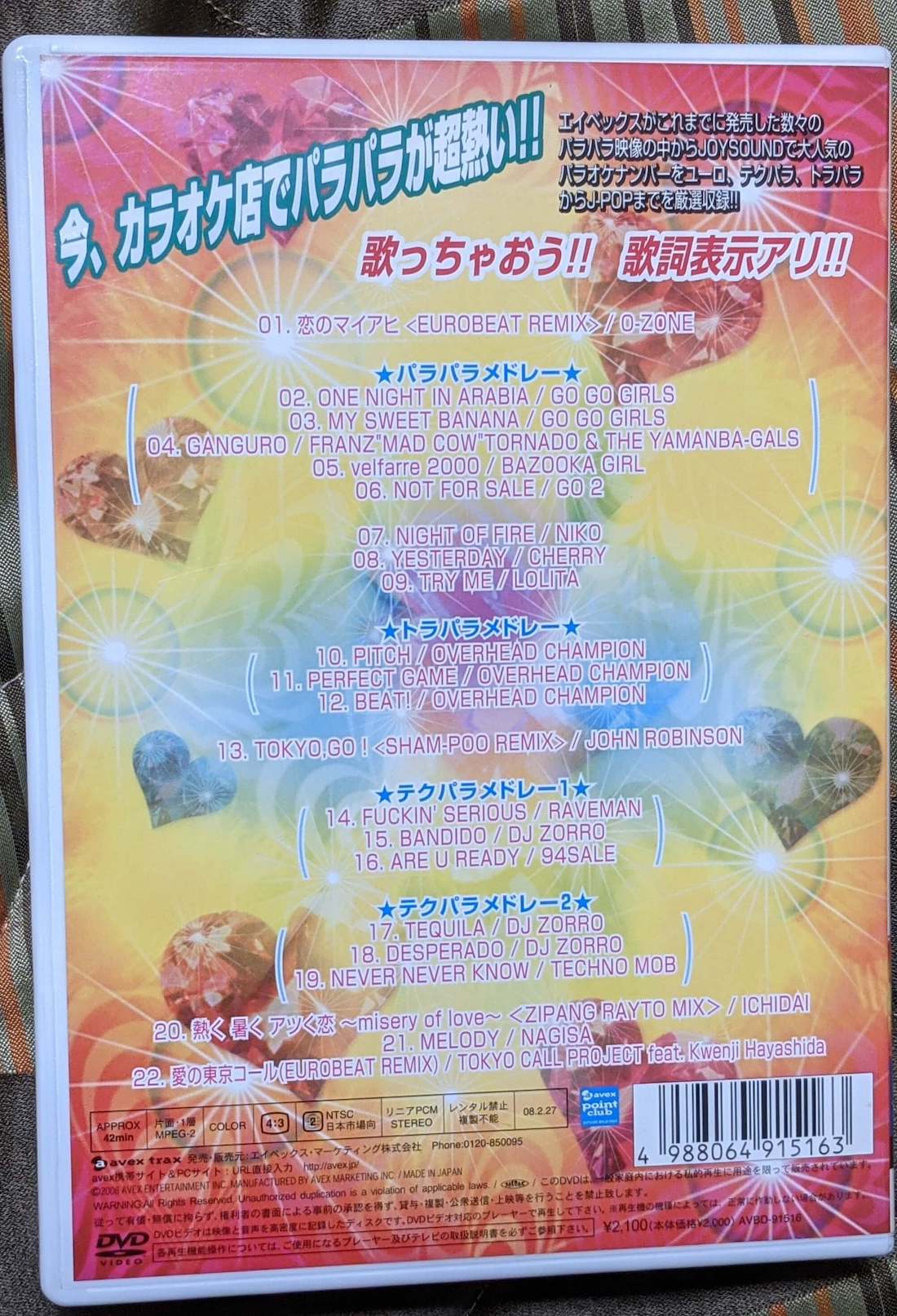 超然パラオケDVD!! ~JOYSOUND スペシャル~  Image 2